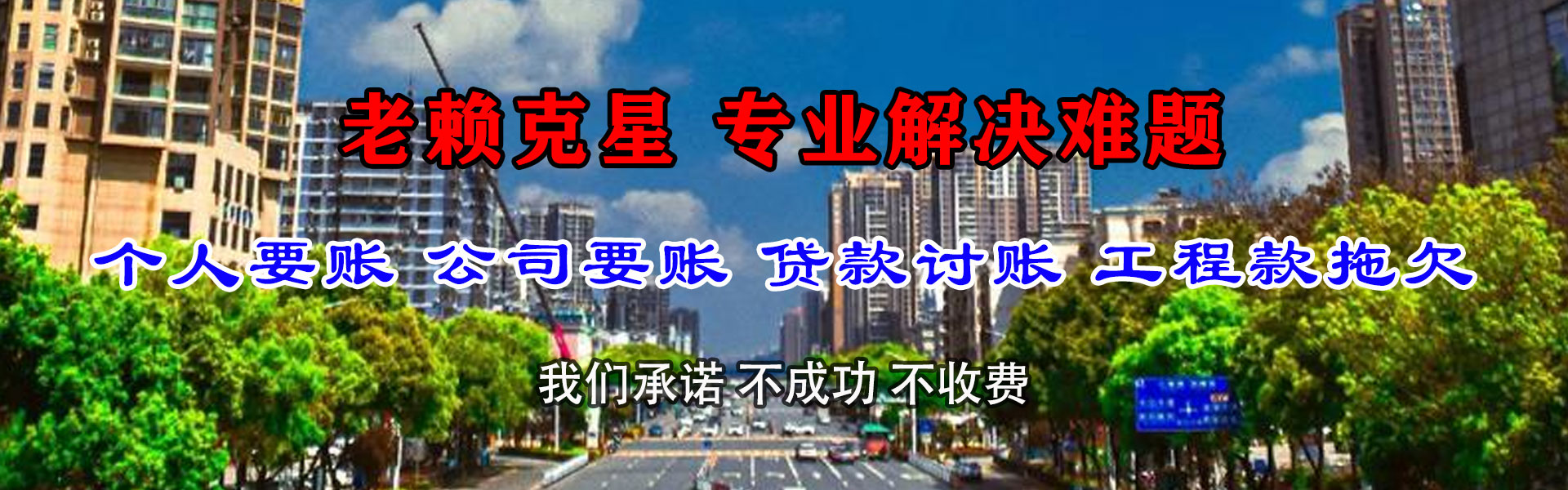 邵武追债公司